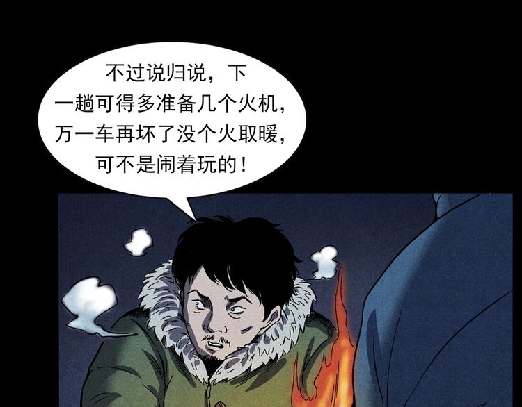 第294话 夜车诡事11
