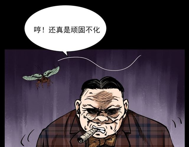 第130话 阴阳商人！146