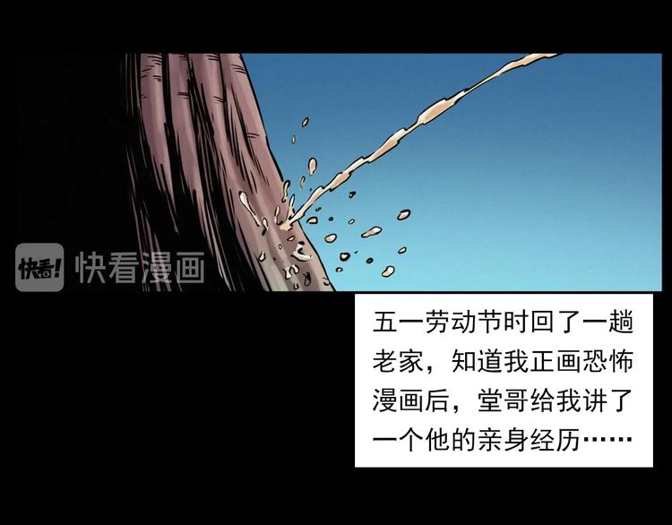 第275话 冥火5