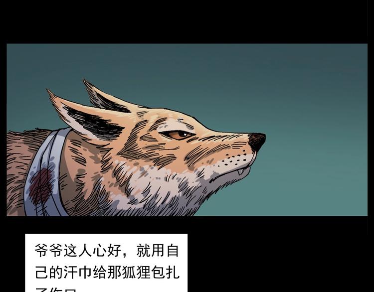 第261话 勾魂90