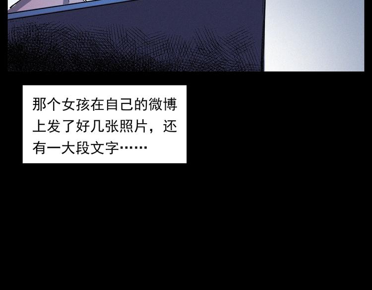第268话 鬼屏35