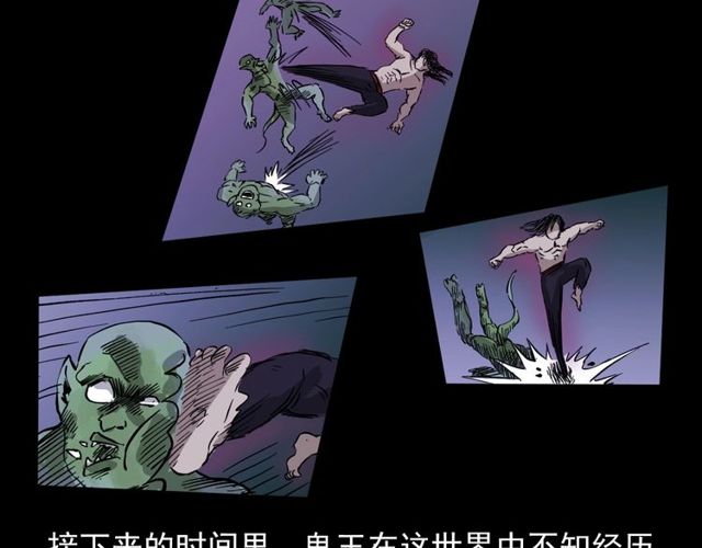 第104话 鬼王出世！117