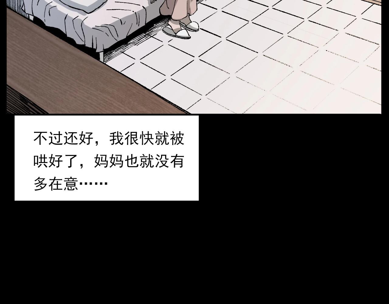 第233话 偷生娘娘37