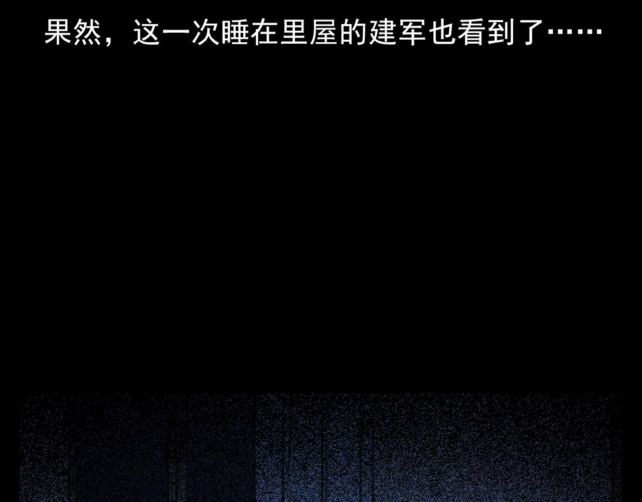 第393话 大杂院74