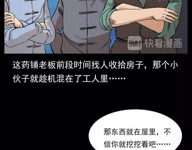 第108话 棺材匠！119