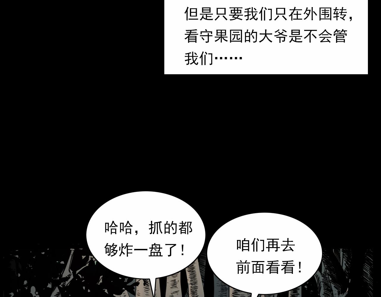第211话 午夜场之怪物32