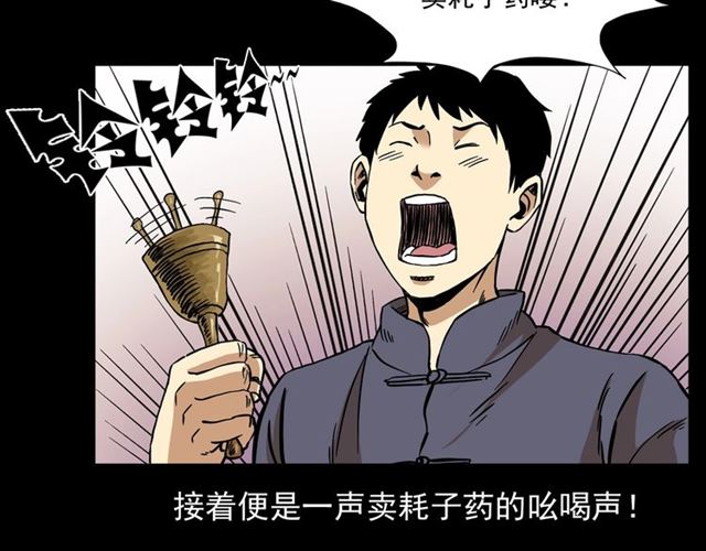 第154话  这个老头坏得很！6