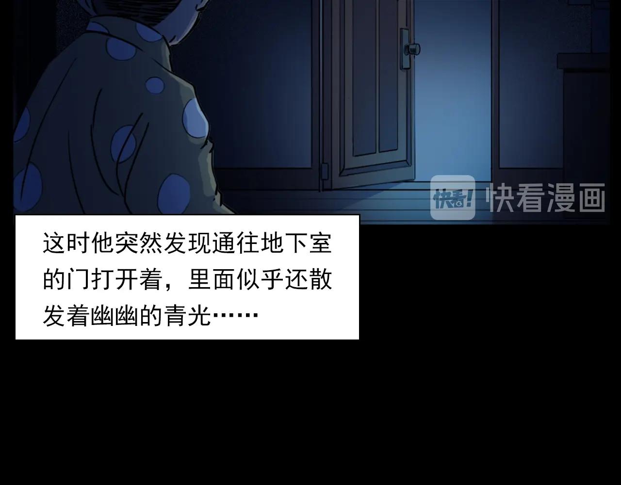 第187话 午夜场之诡异的人影45
