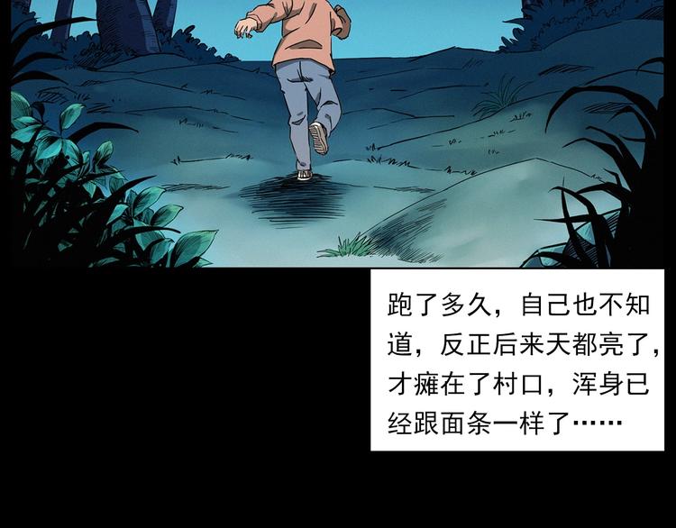 第275话 冥火76