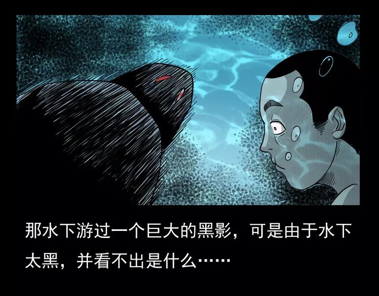 第3话 湖怪36