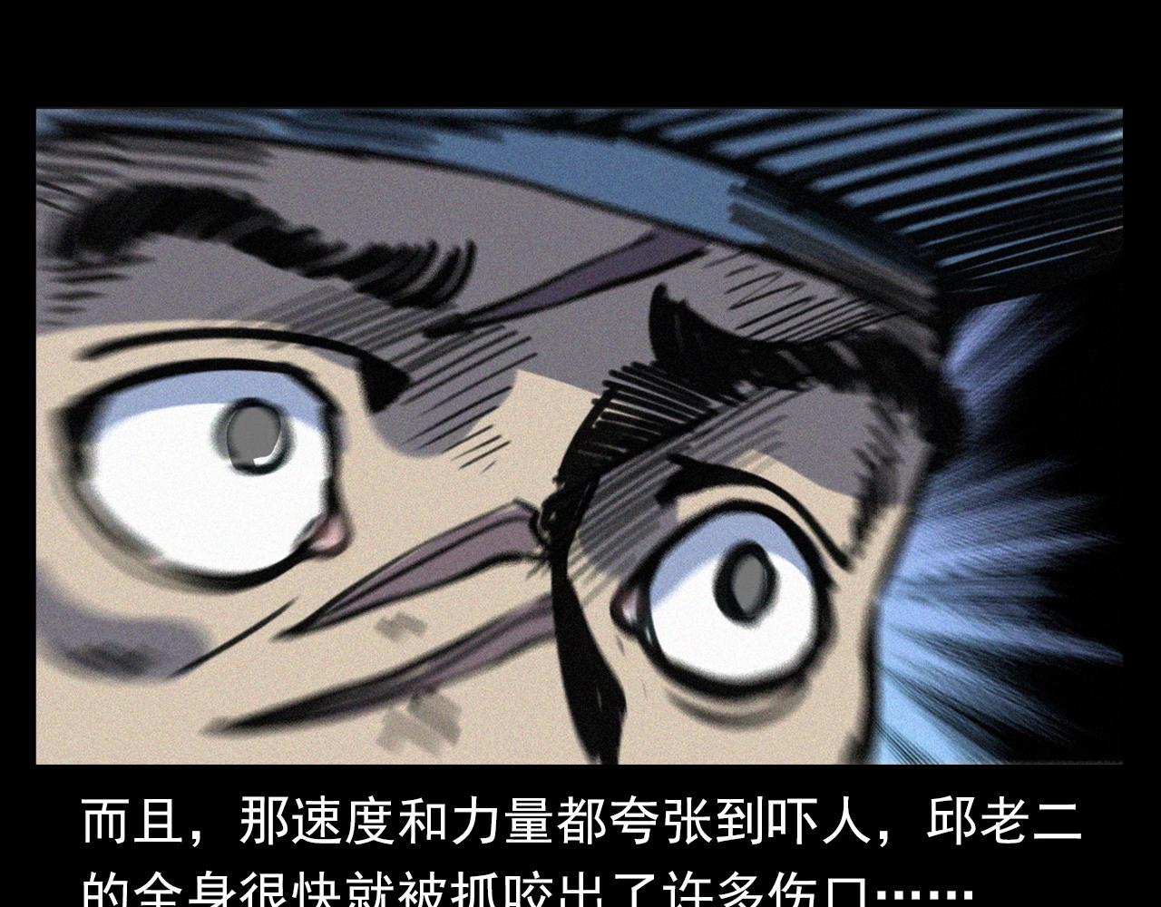 第372话  抓捕盗墓者94