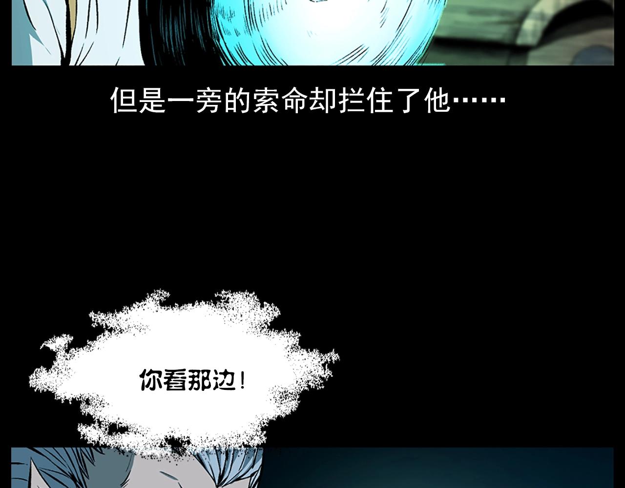 第184话 阎老九之妖女的陷阱30