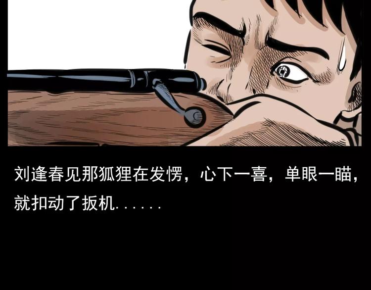第9话 猎狐45
