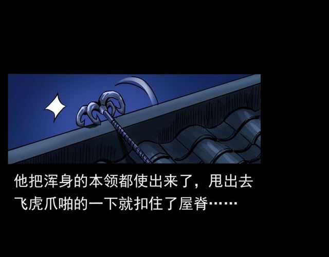 第166话  午夜场之河漂子105