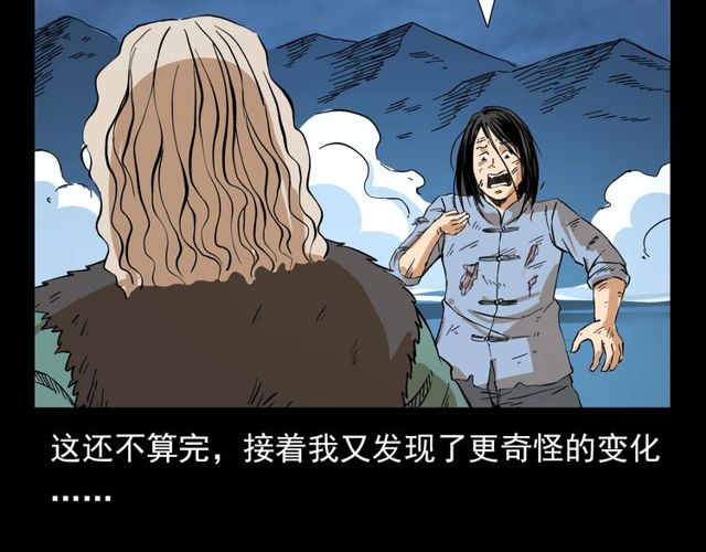 第105话 战神！74