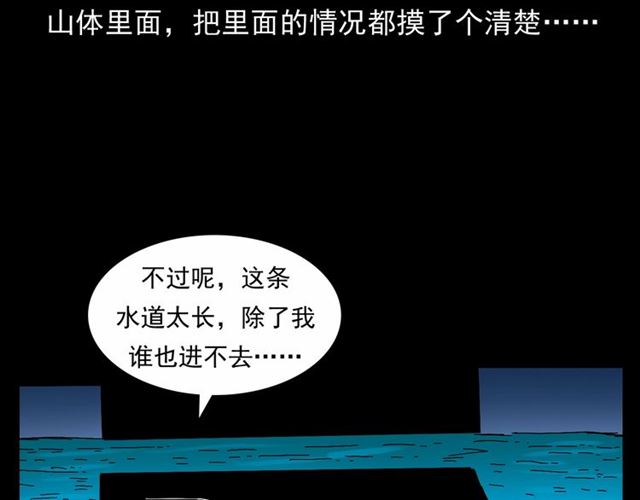 第166话  午夜场之河漂子82