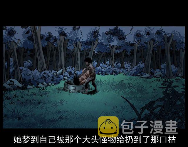 第172话   阎老九之大头鬼39