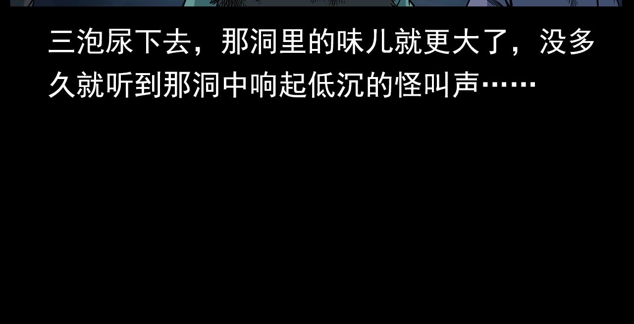 第192话  阎老九之守墓妖95