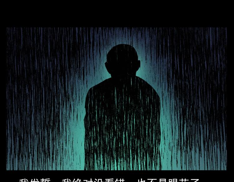 第325话 阴阳人崔老三83