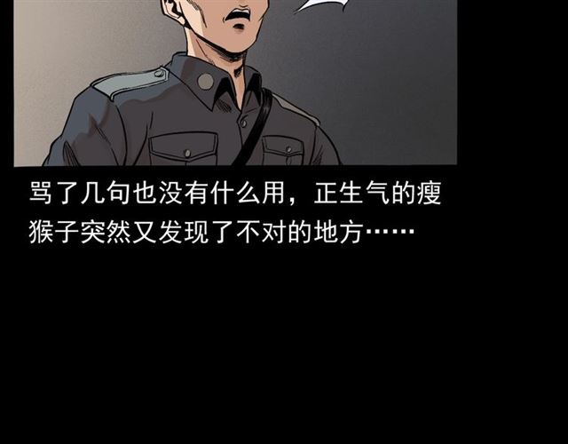 第166话  午夜场之河漂子21