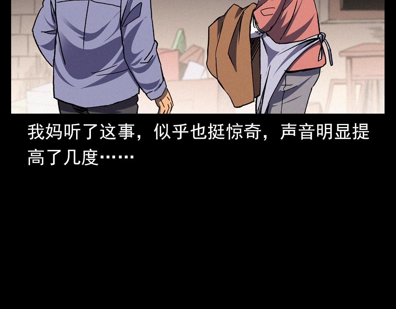 第342话 赊刀人28