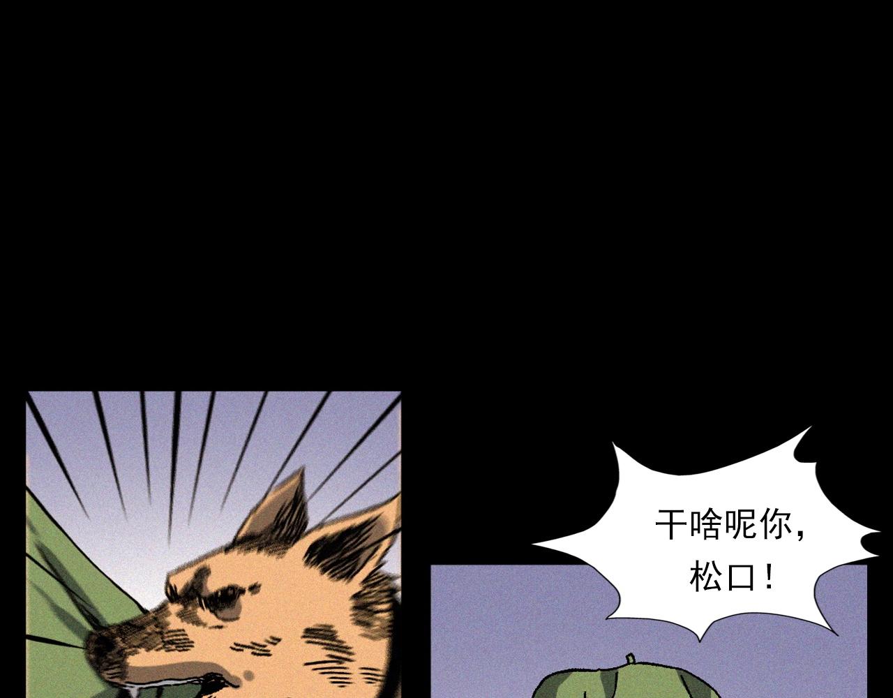 第347话 雾中采石矿10