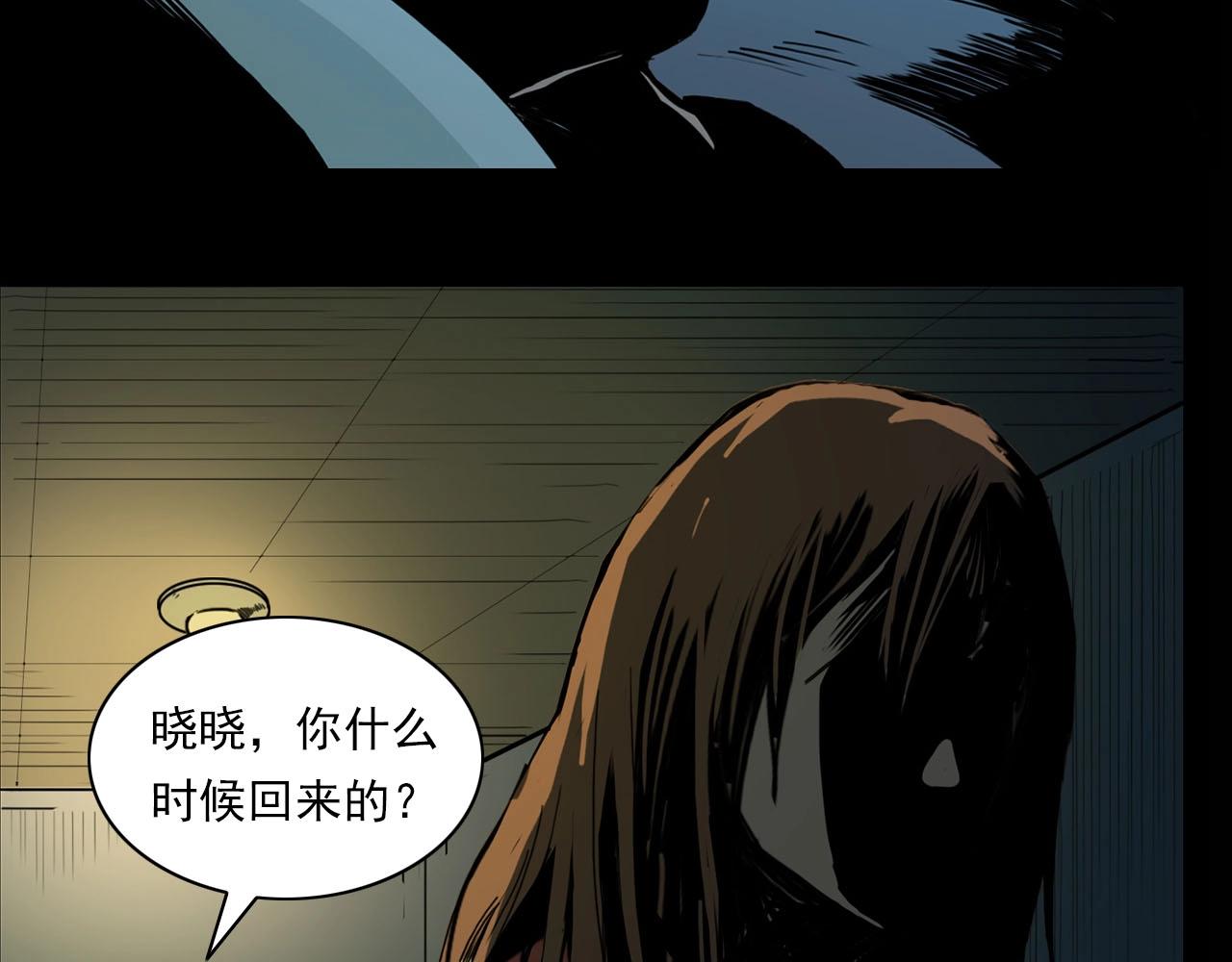 第204话 午夜场之坑111