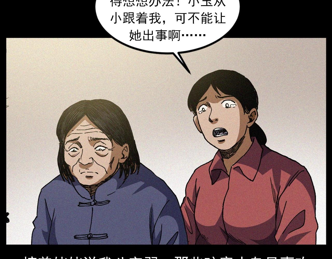 442话 小婶67