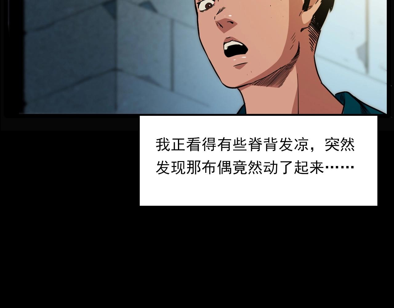 第214话 午夜场之恐怖的邻居63