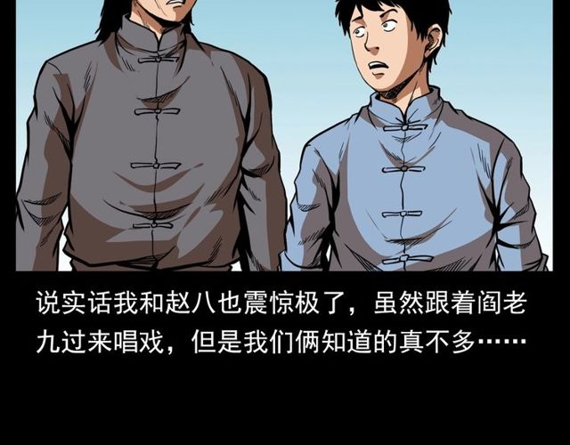 第114话 闭气术！82