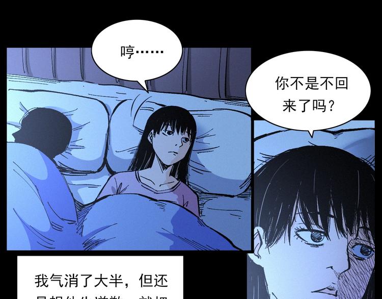 第272话 睡在我身边35