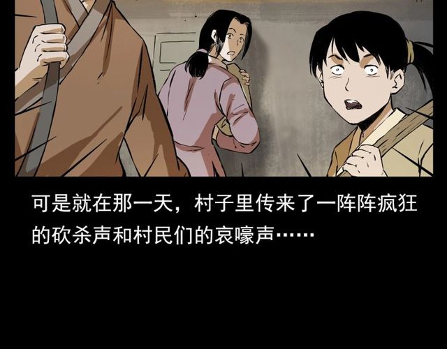 第103话 鬼王传50