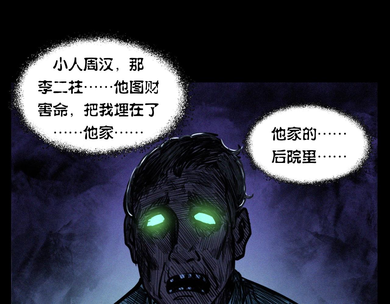 第333话 阴状34