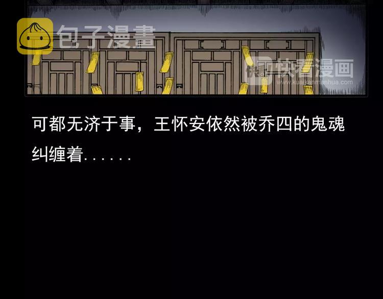 第23话 祖上罪78