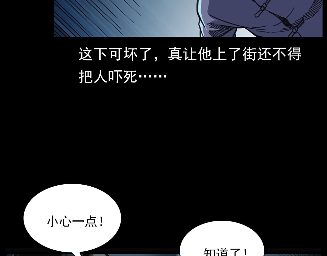 第201话 阎老九之骨牌131