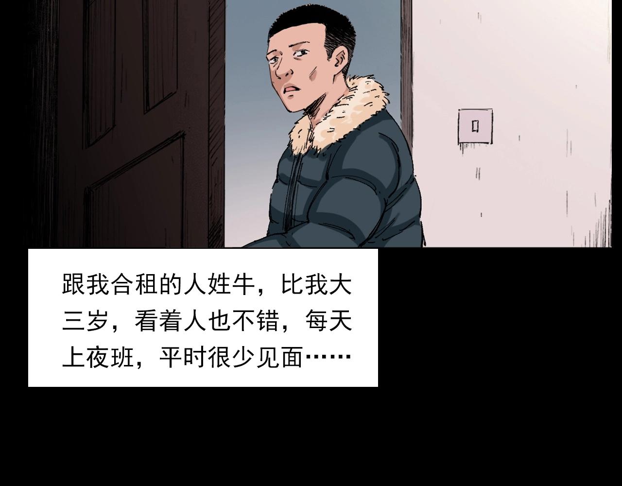 第217话 殡仪馆诡事8