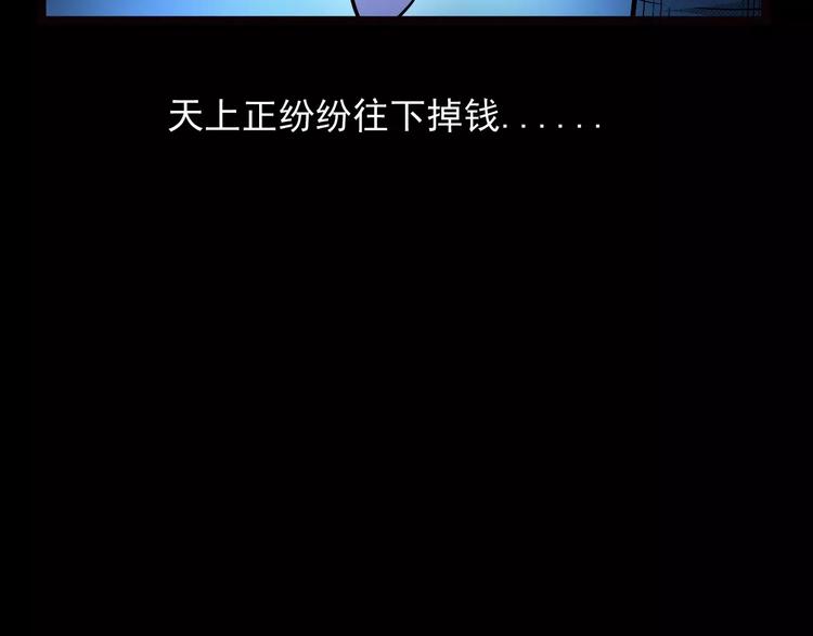 第22话 天上掉钱47