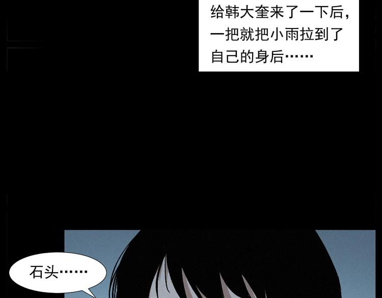 第264话 激情杀人111