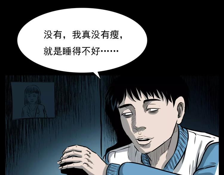 第14话 异变34