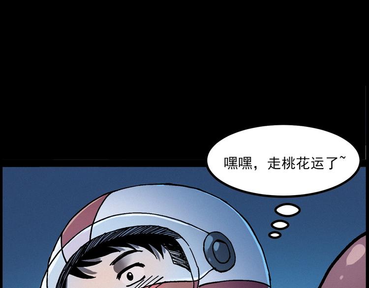 第283话 还魂29