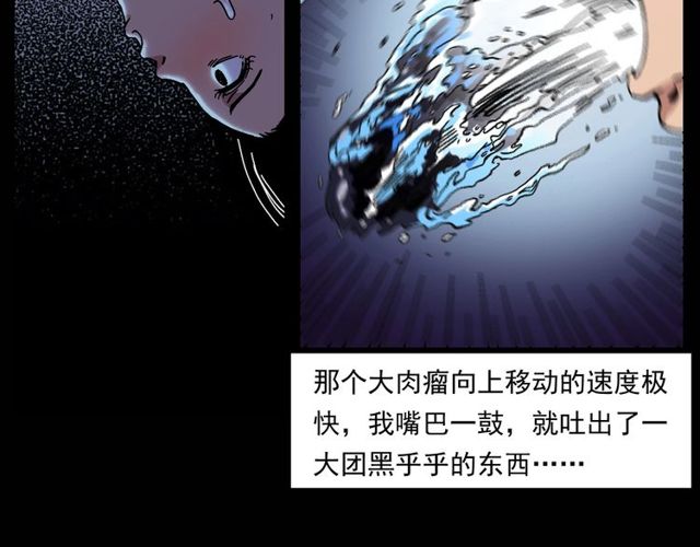 第151话  午夜场之河109