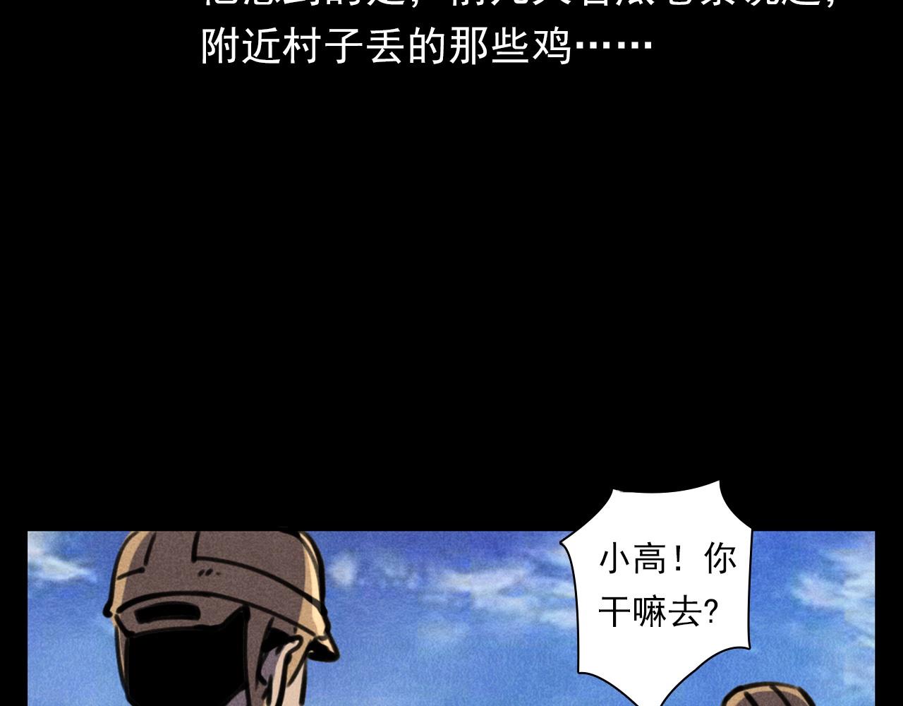 第375话 丢鸡63