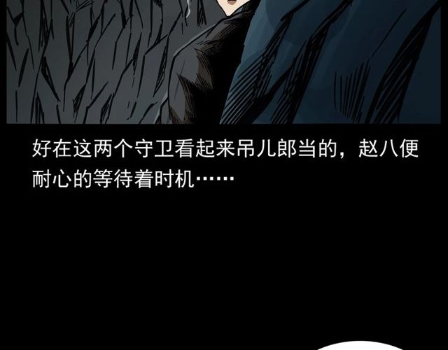 第168话  阎老九之活死人墓141