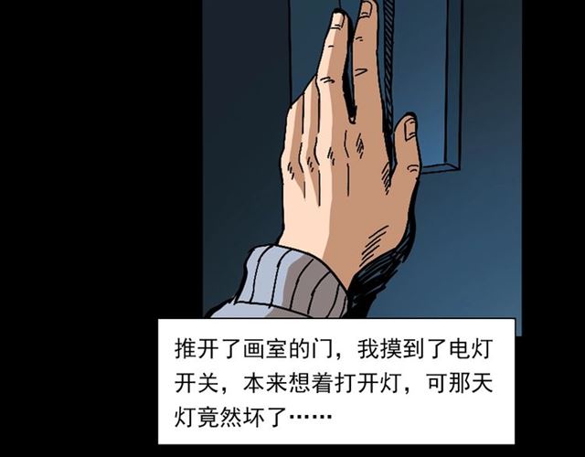 第142话   午夜剧场之素描45