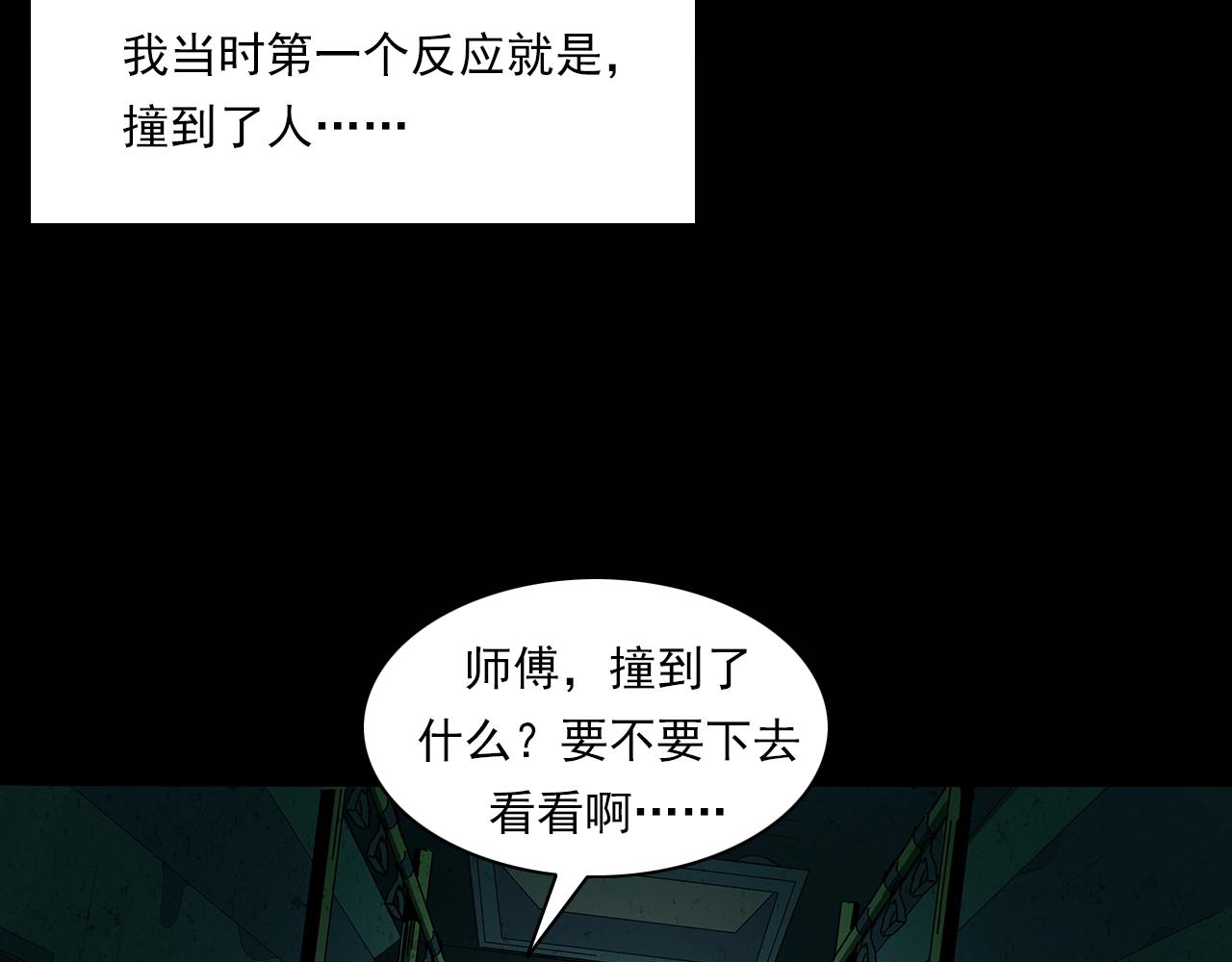 第195话午夜场之最后一班公车43