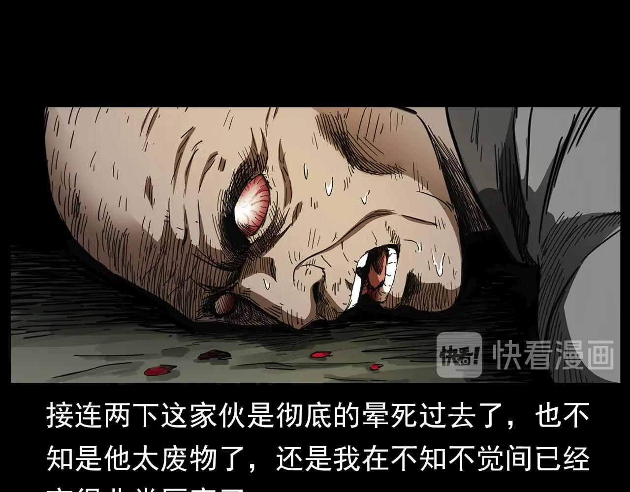 第201话 阎老九之骨牌46