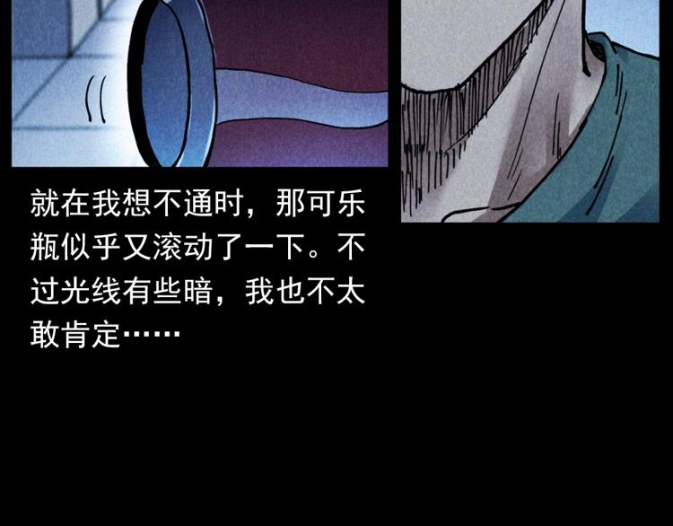第301话 借住诡事32