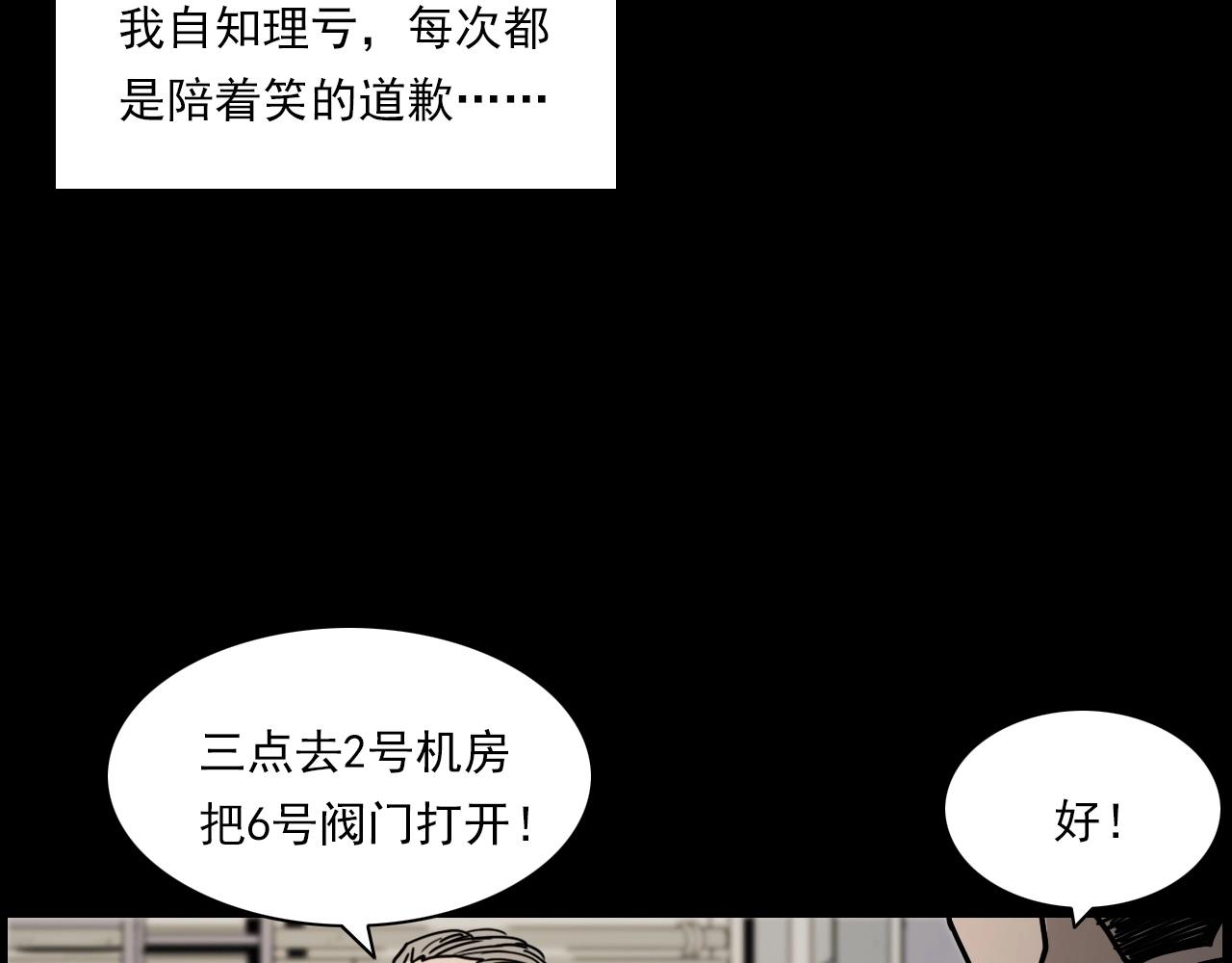 第232话 打工诡事29