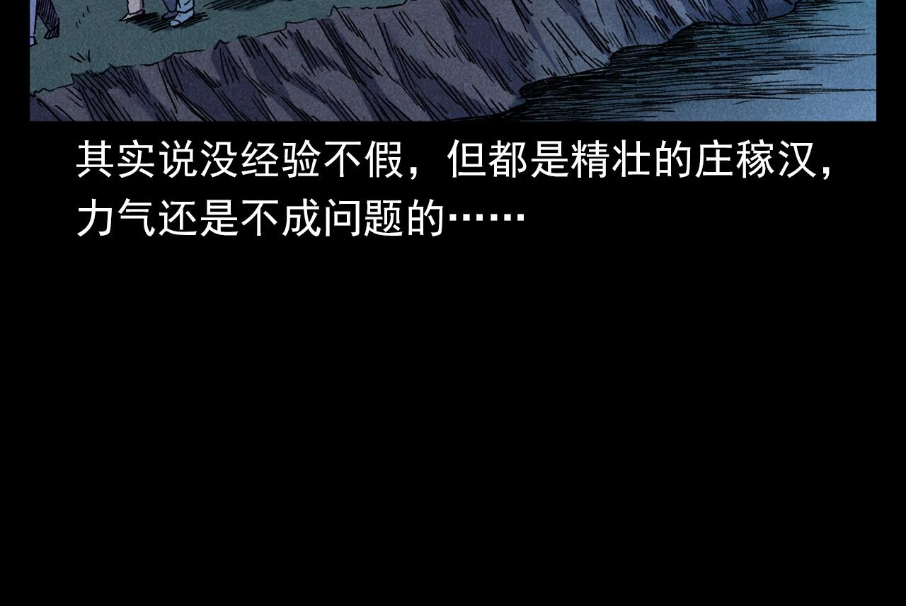 第399话 抬棺17
