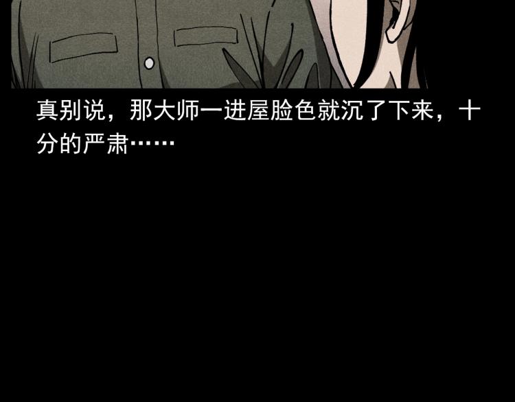 第313话 婴灵56